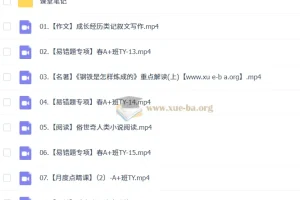 2024-2025 初二语文 宋北平 A+ 暑假 秋季 寒假 春季班