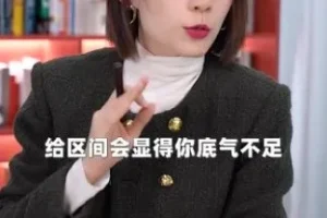 崔璀职场进阶全攻略：优势发现+情绪管理+高效表达