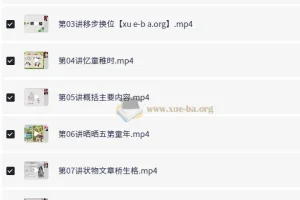 小学语文 4年级语文 高巍巍 秋