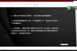 小红书IP变现18课：从定位到接广告全流程
