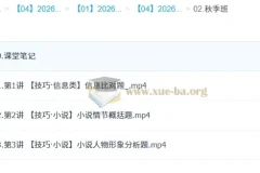 陈晨 2026高一语文 一轮冲顶 秋季班 更新中