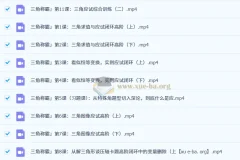 2026高三高考数学 数栋 应试刷题课