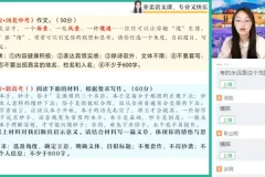 2023-2024高一语文冲顶班：阅读写作+古诗文系统提升