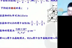 2024高考化学点睛班：马凯鹏全国卷+省卷精讲