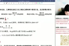 2024高二化学寒假特训班-高展老师精讲原子结构/有机化学