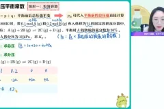 2024高二化学反应原理尖端班（直播+视频+讲义）