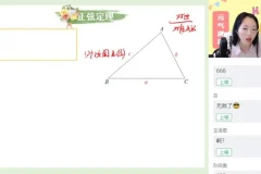 刘天麒高一数学尖端班（24春·二期）讲义+题型精练