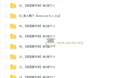 王杭州 初中数学 2025-2026初二数学秋上 数理思维自主学习·通用·S（4期）