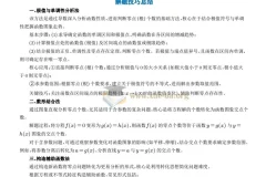 2026高三高考数学 导数中的零点问题（含隐零点）
