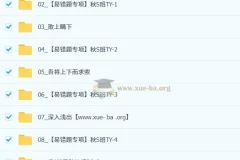 梁勇 初中数学 2025-2026初二数学秋上数理思维自主学习·TY·S（2期）