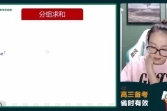 2024徐敏高三数学系统班：数列/圆锥曲线/概率统计专题突破