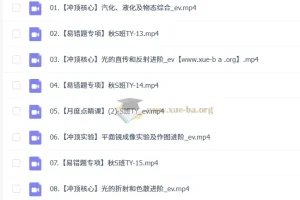 何勇 2025-2026初中初二物理 S班 秋下