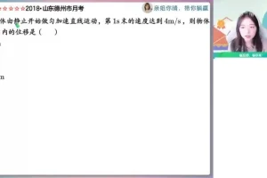 2024高一物理尖端班-林婉晴暑假系统课（含18讲笔记+题型精讲）