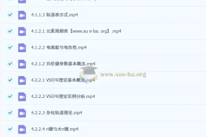 高东辉 2026高中 高二化学 下学期