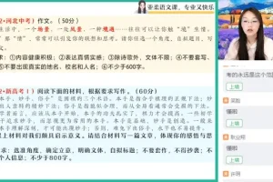 2023-2024高一语文冲顶班：阅读写作+古诗文系统提升