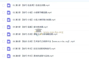 罗斐然 高中语文 2026高一语文 A+尖端S冲顶秋季班 更新中