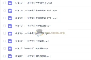 邓康尧 2026高三高考生物 一轮尖端秋季班 更新中