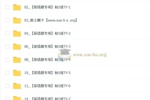 王杭州 初中数学 2025-2026初二数学秋上 数理思维自主学习·通用·S（4期）