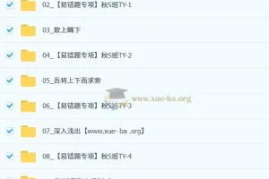 梁勇 初中数学 2025-2026初二数学秋上数理思维自主学习·TY·S（2期）