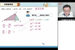 初三数学人教版A+班（秋下）：反比例函数/圆/相似三角形专题突破