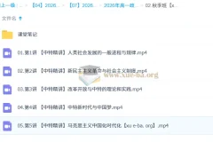 周峤燏 高中政治 2026高一政治 一轮秋季班 更新中