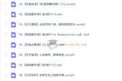 杨荷 2025-2026 初二语文 S冲顶 秋下