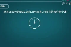 3-6年级小学数学应用题高阶特训