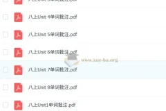 2026初中英语 单词同步批注详解 8年级上册（英语）（人教）