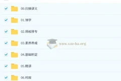 2026 考研政治全程班 米鹏 刘亚男