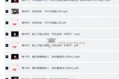 千古谋略奇书鬼谷子 30招处世绝学