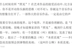 王德峰教授深度解读《心经》全集：10讲音频+3讲视频