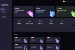 UniConverter中文破解版(万兴优转)v15.0.19