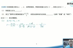 沪科版八年级物理上册培优课：16讲攻克重难点+实验技巧