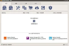 完整灵活的备份软件 Iperius Backup v8.2.3 中文免费版