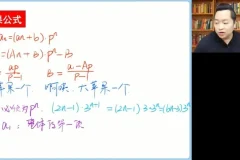 2024高三数学肖晗点睛班全套：讲义+密卷+视频