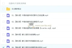 高中数学 2027届 2024-2025高一数学 陈雪 全年