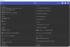 Moonlight (串流软件) v6.0.0 绿色版