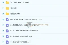 姜停停 2026届 高中物理 2024-2025高二物理 秋季班