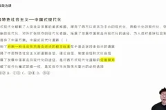 2024高三政治张博文考前冲刺密训（含全平台观看教程）