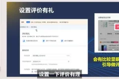 抖店运营实战课：流量红利·选品技巧·无货源玩法