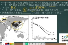地理中考100道综合题精讲：阿甘老师真题解析