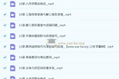 2026高三高考数学 胡源 菁英班 一轮知识视频 规划服务