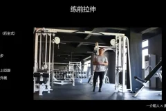 麦大湿健身房入门全攻略：从零到健身达人