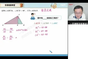 初三数学人教版A+班（秋下）：反比例函数/圆/相似三角形专题突破