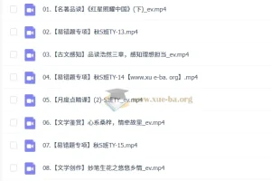 杨荷 2025-2026 初二语文 S冲顶 秋下