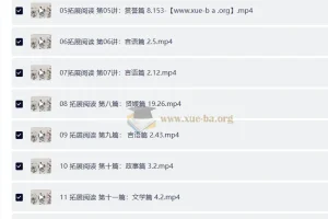 名师邵鑫 大语文：世说新语