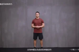 一介粗人×麦大湿：健身房腿部训练全攻略 – 3大动作模式详解