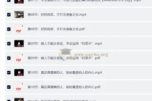 千古谋略奇书鬼谷子 30招处世绝学