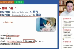韩宇5000高频英语词汇速记课：121节词根词缀+分类记忆