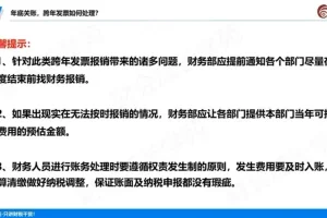 外贸企业出口退税与全盘账务处理30讲